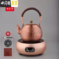 三维工匠铜壶烧水壶煮茶壶手工捶打紫铜茶壶红铜家用养生无涂层茶具电陶炉 1.6锤点带滤网+电陶炉