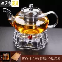三维工匠玻璃泡茶壶家用过滤加厚耐热小大号功夫冲煮茶具套装高温烧水壶器 800单壶+小口杯2个+茶盘+心型底座