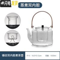 三维工匠家用电陶炉蒸茶煮茶器小型全自动功夫茶具泡茶烧水可高温玻璃茶壶 [茶壶]锤纹双内胆煮茶壶(蒸煮双用)