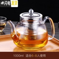三维工匠玻璃泡茶壶家用过滤加厚耐热小大号功夫冲煮茶具套装高温烧水壶器 1000单壶
