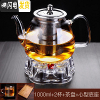 三维工匠玻璃泡茶壶家用过滤加厚耐热小大号功夫冲煮茶具套装高温烧水壶器 1000单壶+小口杯4个+茶盘+心型底座