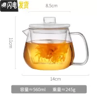 三维工匠玻璃茶壶加厚明火烧煮茶具器透明过滤泡茶杯可加热可高温小号水壶 560单壶
