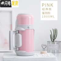 三维工匠大容量保温瓶带盖冲奶粉1000女便携壶可喝水婴儿可爱外出保温杯 经典款蜜桃粉亮面漆