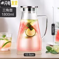 三维工匠冷水壶玻璃耐热高温防爆凉水壶家用凉白开水杯大容量茶壶套装 三角壶1800