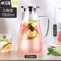 三维工匠冷水壶玻璃耐热高温防爆凉水壶家用凉白开水杯大容量茶壶套装 三角壶1500