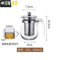 三维工匠飘逸杯泡茶壶玻璃冲茶器大容量不锈钢内胆过滤花茶壶家用茶具套装 551壶250+Q14茶杯6个