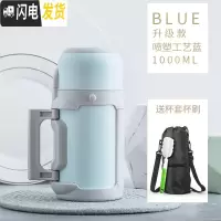 三维工匠大容量保温瓶带盖冲奶粉1000女便携壶可喝水婴儿可爱外出保温杯 级款莫兰迪蓝+杯套喷塑漆