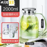 三维工匠冷水壶玻璃耐热高温防爆凉水壶家用凉白开水杯大容量茶壶套装 圆壶2000+4个杯子(400彩把)