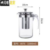 三维工匠飘逸杯泡茶壶玻璃冲茶器大容量不锈钢内胆过滤花茶壶家用茶具套装 8076壶1000