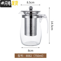 三维工匠飘逸杯泡茶壶玻璃冲茶器大容量不锈钢内胆过滤花茶壶家用茶具套装 8082壶750