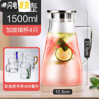 三维工匠冷水壶玻璃耐热高温防爆凉水壶家用凉白开水杯大容量茶壶套装 三角壶1500+4个杯子(400彩把)