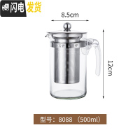 三维工匠飘逸杯泡茶壶玻璃冲茶器大容量不锈钢内胆过滤花茶壶家用茶具套装 8088壶500