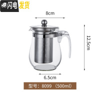 三维工匠飘逸杯泡茶壶玻璃冲茶器大容量不锈钢内胆过滤花茶壶家用茶具套装 8099壶500