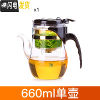 三维工匠台湾飘逸杯76耐热玻璃花茶壶全过滤可拆洗泡茶壶茶具冲茶器玲珑杯 660单壶