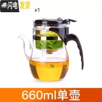 三维工匠台湾飘逸杯76耐热玻璃花茶壶全过滤可拆洗泡茶壶茶具冲茶器玲珑杯 660单壶