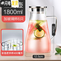 三维工匠冷水壶玻璃耐热高温防爆凉水壶家用凉白开水杯大容量茶壶套装 三角壶1800+6个杯子(400彩把)
