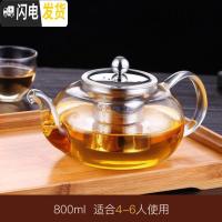 三维工匠玻璃泡茶壶家用过滤加厚耐热小大号功夫冲煮茶具套装高温烧水壶器 800单壶