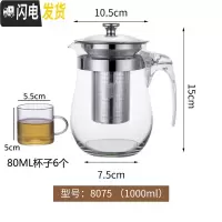 三维工匠飘逸杯泡茶壶玻璃冲茶器大容量不锈钢内胆过滤花茶壶家用茶具套装 8075壶1000+Q14茶杯6个