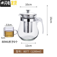 三维工匠飘逸杯泡茶壶玻璃冲茶器大容量不锈钢内胆过滤花茶壶家用茶具套装 8077壶1200+Q14茶杯6个