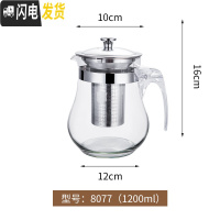 三维工匠飘逸杯泡茶壶玻璃冲茶器大容量不锈钢内胆过滤花茶壶家用茶具套装 8077壶1200
