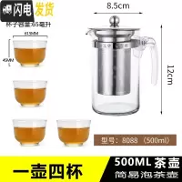 三维工匠飘逸杯泡茶壶玻璃冲茶器大容量不锈钢内胆过滤花茶壶家用茶具套装 8088泡茶壶+A085茶杯4个