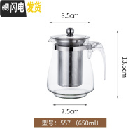 三维工匠飘逸杯泡茶壶玻璃冲茶器大容量不锈钢内胆过滤花茶壶家用茶具套装 557壶650