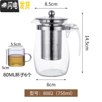 三维工匠飘逸杯泡茶壶玻璃冲茶器大容量不锈钢内胆过滤花茶壶家用茶具套装 8082壶750+Q14茶杯6个