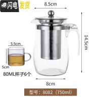 三维工匠飘逸杯泡茶壶玻璃冲茶器大容量不锈钢内胆过滤花茶壶家用茶具套装 8082壶750+Q14茶杯6个