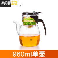 三维工匠台湾飘逸杯76耐热玻璃花茶壶全过滤可拆洗泡茶壶茶具冲茶器玲珑杯 960单壶