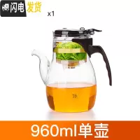 三维工匠台湾飘逸杯76耐热玻璃花茶壶全过滤可拆洗泡茶壶茶具冲茶器玲珑杯 960单壶