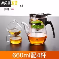 三维工匠台湾飘逸杯76耐热玻璃花茶壶全过滤可拆洗泡茶壶茶具冲茶器玲珑杯 660配4杯