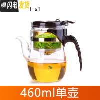 三维工匠台湾飘逸杯76耐热玻璃花茶壶全过滤可拆洗泡茶壶茶具冲茶器玲珑杯 460单壶