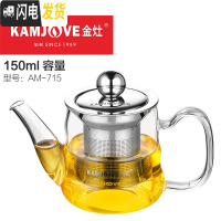 三维工匠 耐热玻璃小茶壶纯手工玻璃泡茶壶玻璃茶具过滤 家用 AM-715[150]