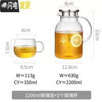 三维工匠泡茶壶玻璃家用可高温过滤电陶炉煮茶具大号容量烧水壶加厚单透明 (新款)2.2单壶+2个小杯