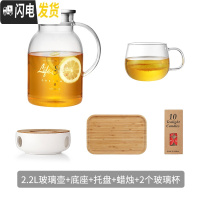 三维工匠泡茶壶玻璃家用可高温过滤电陶炉煮茶具大号容量烧水壶加厚单透明 (新款)2.2单壶+底座+茶盘+2个小杯+蜡烛