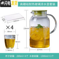 三维工匠 玻璃 可高温家用大容量杯可高温果汁凉白开茶壶套装 一壶四杯1300+260*4+托盘茶具