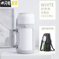 三维工匠大容量保温瓶带盖冲奶粉1000女便携壶可喝水婴儿可爱外出保温杯 经典款优雅白+杯套亮面漆
