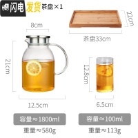 三维工匠泡茶壶玻璃家用可高温过滤电陶炉煮茶具大号容量烧水壶加厚单透明 单壶1.8+2个杯子+茶盘