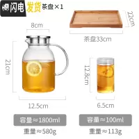 三维工匠泡茶壶玻璃家用可高温过滤电陶炉煮茶具大号容量烧水壶加厚单透明 单壶1.8+2个杯子+茶盘