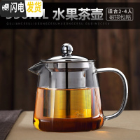 三维工匠北欧泡水果茶的壶透明玻璃茶具花水果茶壶套装可电加热家用简约 茶壶550级版