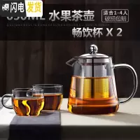 三维工匠北欧泡水果茶的壶透明玻璃茶具花水果茶壶套装可电加热家用简约 套餐:650茶壶+2杯子