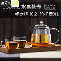 三维工匠北欧泡水果茶的壶透明玻璃茶具花水果茶壶套装可电加热家用简约 套餐:550茶壶级版+2杯子+竹茶盘