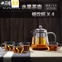 三维工匠北欧泡水果茶的壶透明玻璃茶具花水果茶壶套装可电加热家用简约 套餐:850茶壶+4杯子