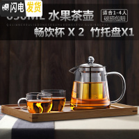 三维工匠北欧泡水果茶的壶透明玻璃茶具花水果茶壶套装可电加热家用简约 套餐:650茶壶+2杯子+竹茶盘