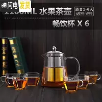 三维工匠北欧泡水果茶的壶透明玻璃茶具花水果茶壶套装可电加热家用简约 套餐:1100茶壶+6杯子