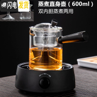三维工匠耐热玻璃煮茶器套装蒸茶壶蒸汽侧把茶具保温电陶炉小型养生壶自动 直身蒸煮壶+黑色电陶炉(带保温带自动关机)送6杯