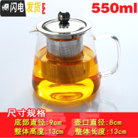 三维工匠不锈钢过滤玻璃茶壶家用花泡茶壶单壶耐热高温茶水壶小号茶具加厚 直身钢漏壶550(送4杯)(适合2-3人用)