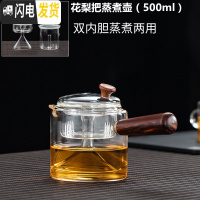 三维工匠耐热玻璃煮茶器套装蒸茶壶蒸汽侧把茶具保温电陶炉小型养生壶自动 花梨把蒸煮壶[500]