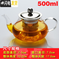 三维工匠不锈钢过滤玻璃茶壶家用花泡茶壶单壶耐热高温茶水壶小号茶具加厚 梨壶500(送4杯)(适合2人用)