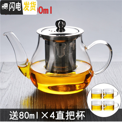 三维工匠不锈钢过滤玻璃茶壶家用花泡茶壶单壶耐热高温茶水壶小号茶具加厚 小圆趣壶400(送4杯)(适合2人用)